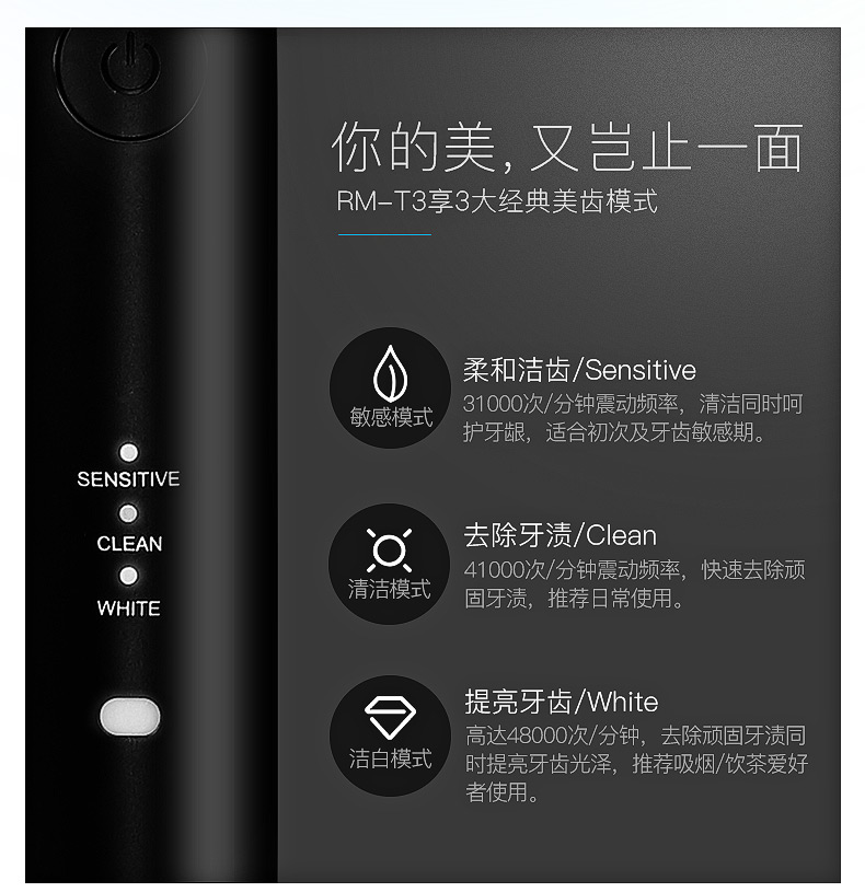 羅曼悅黑電動(dòng)牙刷